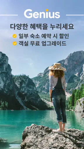 호텔 예약은 Booking.com screenshot 6