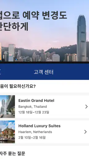 호텔 예약은 Booking.com screenshot 9