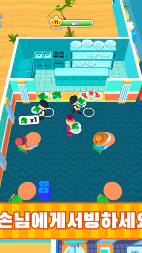 호텔 제국 건설 (My Perfect Hotel) screenshot 10