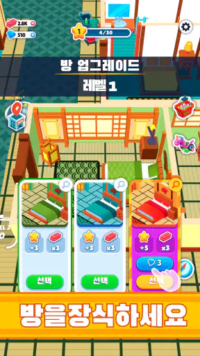 호텔 제국 건설 (My Perfect Hotel) screenshot 3