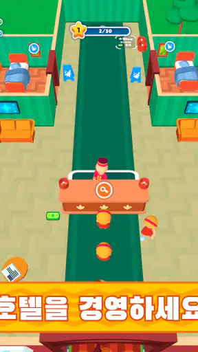 호텔 제국 건설 (My Perfect Hotel) screenshot 9