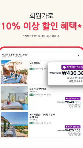 호텔스닷컴: 호텔, 펜션, 리조트를 최저가로 예약하세요 screenshot 11
