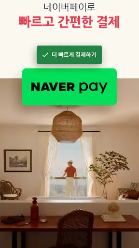 호텔스닷컴: 호텔, 펜션, 리조트를 최저가로 예약하세요 screenshot 4