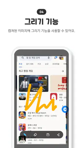 화면 캐치 – 간편한 스크린샷, 화면 캡처 screenshot 5