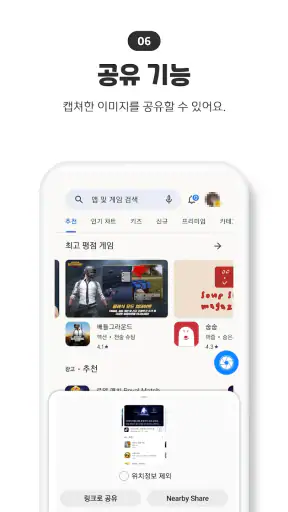 화면 캐치 – 간편한 스크린샷, 화면 캡처 screenshot 6