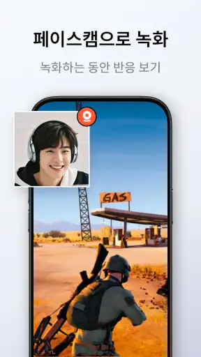 화면녹화 - 동영상 녹화 | 녹화어플 | 동영상 캡쳐 screenshot 5