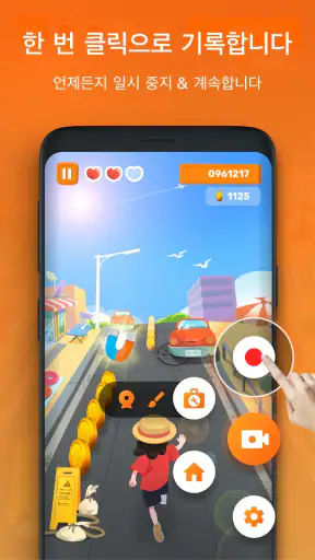 화면녹화，영상찍는앱 스크린 레코더 - XRecorder screenshot 1