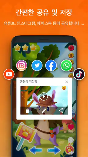화면녹화，영상찍는앱 스크린 레코더 - XRecorder screenshot 2