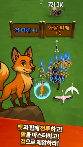 활검 키우기 screenshot 3