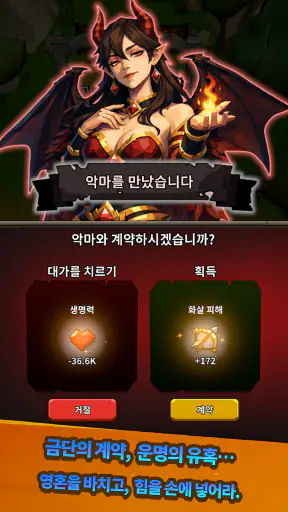활검 키우기 screenshot 4