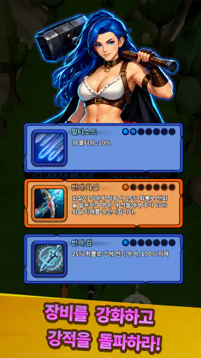 활검 키우기 screenshot 8
