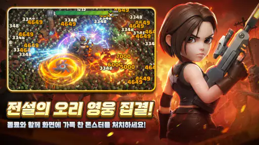 후더덕 서바이벌-777뽑기 증정 screenshot 3