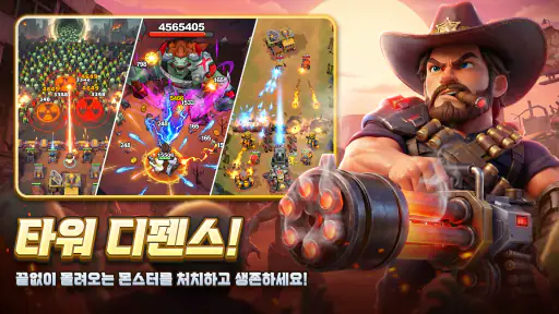 후더덕 서바이벌-777뽑기 증정 screenshot 4