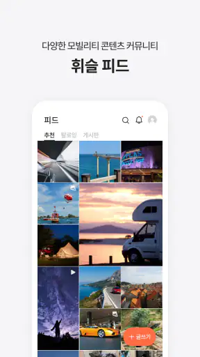 휘슬 - 주정차단속,자동차검사,과태료,내차팔기,세차예약 screenshot 7