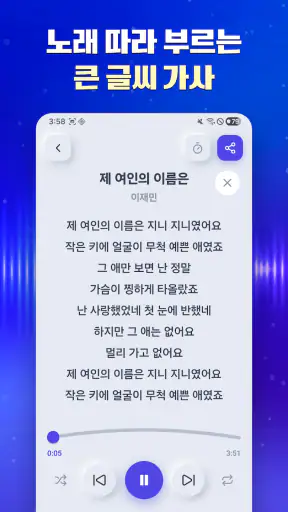 흘러간 그노래 - 추억의 7080 screenshot 3