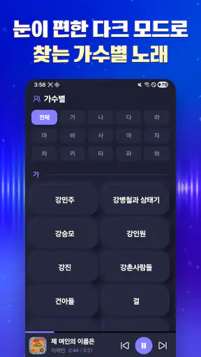 흘러간 그노래 - 추억의 7080 screenshot 5