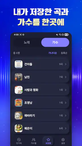 흘러간 그노래 - 추억의 7080 screenshot 6