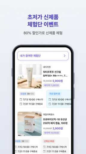 히로인스- 엄마전용 만보기·체험단·앱테크·쇼핑·커뮤니티 screenshot 6