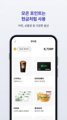 히로인스- 엄마전용 만보기·체험단·앱테크·쇼핑·커뮤니티 screenshot 7