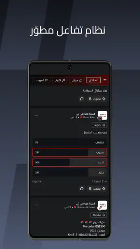 ArabGT - عرب جي تي screenshot 7