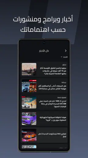 ArabGT - عرب جي تي screenshot 8
