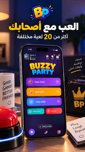 Buzzy Party: تقليد الاصوات screenshot 2