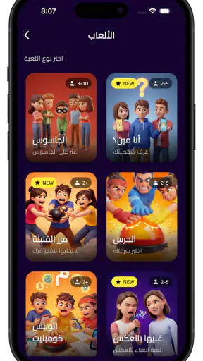 Buzzy Party: تقليد الاصوات screenshot 3