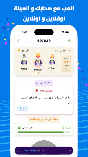 Buzzy Party: تقليد الاصوات screenshot 4