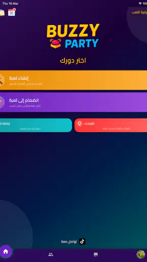 Buzzy Party: تقليد الاصوات screenshot 7