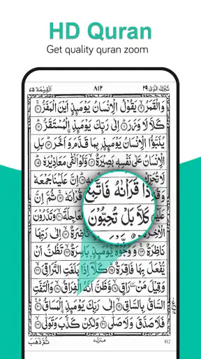 Heilige Koran lezen (القرآن) screenshot 1