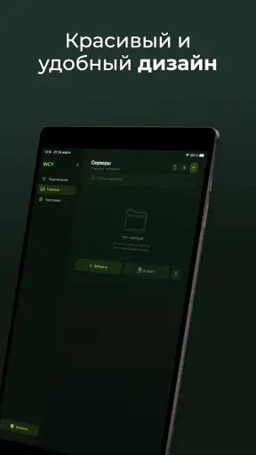incy screenshot 10