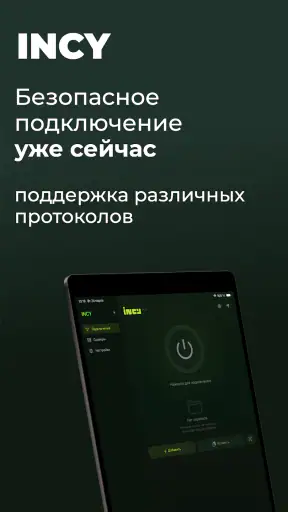 incy screenshot 11