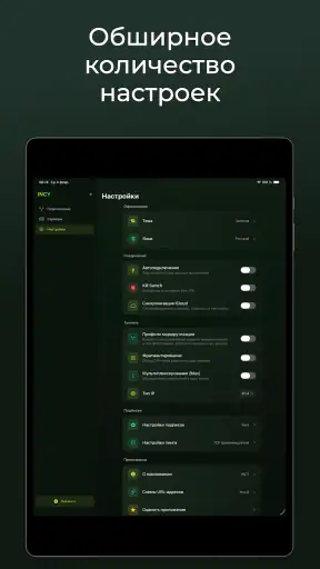incy screenshot 6