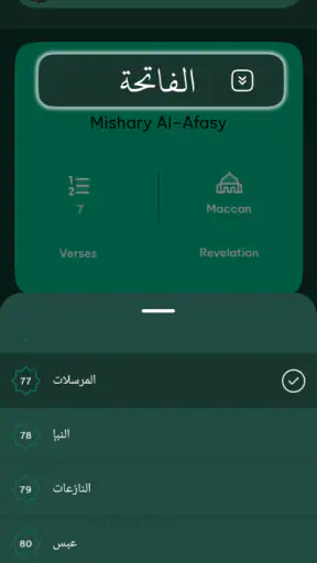 Koranspeler met audio screenshot 4