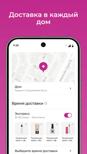 M Cosmetic Узбекистан screenshot 10