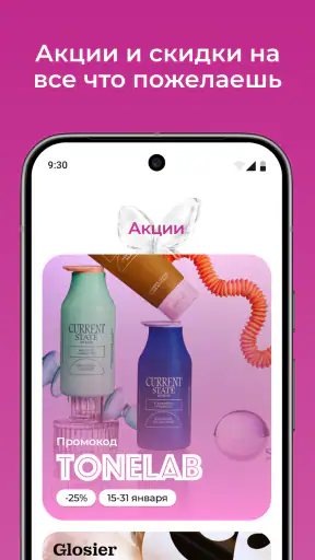 M Cosmetic Узбекистан screenshot 5