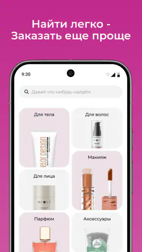 M Cosmetic Узбекистан screenshot 8