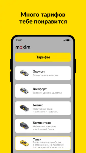 maxim ru: такси, доставка screenshot 3