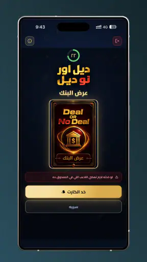 OSCO Games screenshot 3