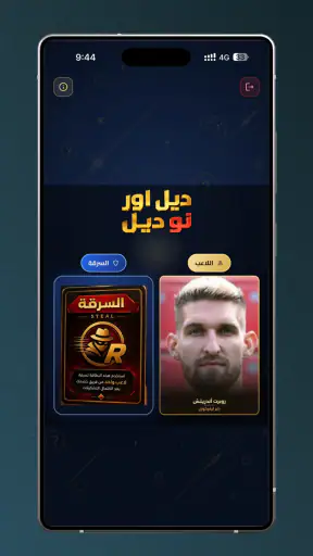 OSCO Games screenshot 7