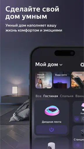 Дом с Алисой screenshot 1
