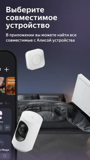 Дом с Алисой screenshot 2