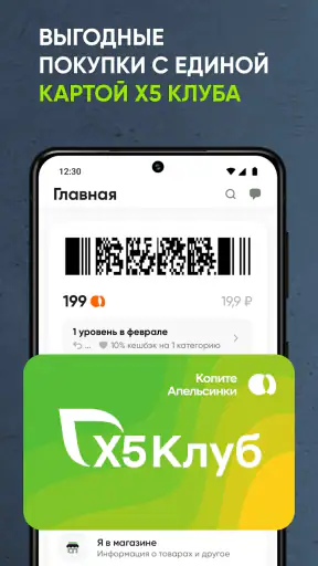 Перекресток доставка продуктов screenshot 2