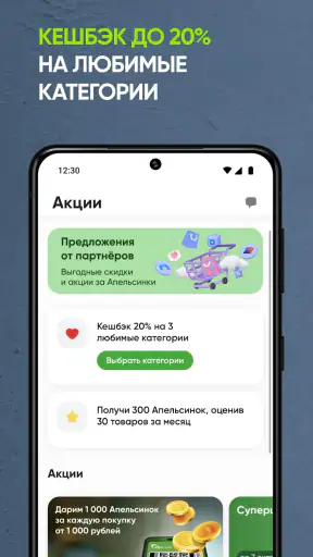 Перекресток доставка продуктов screenshot 3