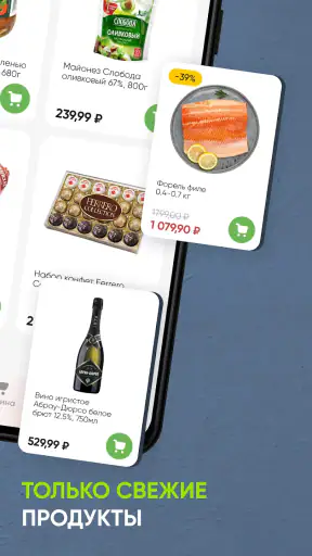 Перекресток доставка продуктов screenshot 5