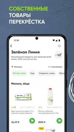 Перекресток доставка продуктов screenshot 6