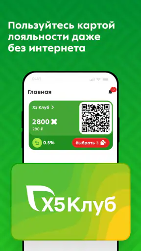 Пятёрочка: доставка продуктов screenshot 2