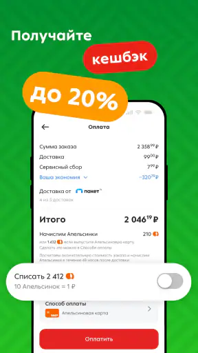 Пятёрочка: доставка продуктов screenshot 3