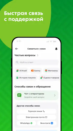Пятёрочка: доставка продуктов screenshot 6