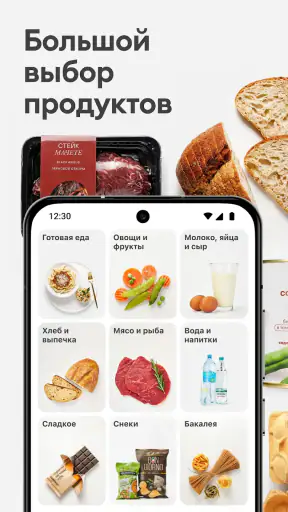 Самокат: еда и продукты на дом screenshot 3